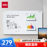 得力（deli）150*90cm挂式白板   实芯纤维板面超窄金属边框  会议办公教学家用悬挂式磁性白板黑板写字板
