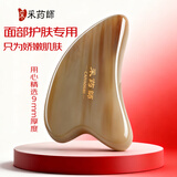 采药师牛角刮痧板9mm加厚面部美容护肤经络刷按摩脸部提拉眼部拨筋全身