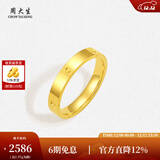 周大生黄金戒指足金5G极光金时尚订婚指环素圈圣诞礼物送女友 09号-2.10g