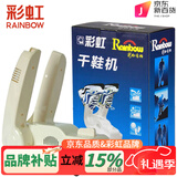 彩虹电热暖风干鞋机 智能暖鞋宝 男女除湿暖鞋器鞋子烘干机定时烘鞋器 定时恒温42度不伤鞋