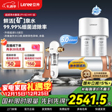 立升（LITREE） 净水器家用直饮一体净饮机套装全屋前置大流量厨下过滤器饮水机以旧换新国家补贴 5C+伴侣M1 SE+升级前置