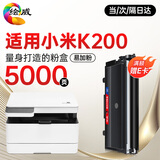 绘威K200-T易加粉粉盒 适用小米MIMI激光打印一体机 适用小米k200打印机硒鼓K200-T墨粉盒 K200墨盒