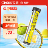 康恩贝电解质维生素C泡腾片20片VCVB成人牛磺酸泡腾泡片 固体运动饮料