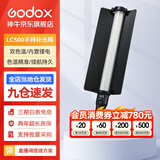 神牛 补光灯LC500/LC1000棒灯手持补光灯补光棒户外美食拍摄摄影便携可调色温人像美颜灯补光灯 手持便携棒灯LC500【双色温版，只有黄白光】 标配