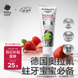 babycare【高效防蛀】儿童奥拉氟牙膏1-6岁分龄含氟幼儿宝宝草莓口味45g