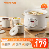 九阳（Joyoung）电炖盅电炖锅隔水炖煮2.5L+0.5L*3多功能锅家用煮粥煲汤锅燕窝炖盅白瓷内胆炖汤锅一锅四胆GD521