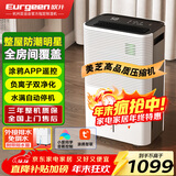 欧井（Eurgeen）除湿机/抽湿机 24L/天除湿量 家用轻音室内干衣吸湿器 APP智联负离子净化 OJ-252E