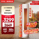 京灿 奥克斯空调 大3匹 新一级能效变频 变频冷暖卧室柜机 国家补贴 KFR-72LW/BpR3JDQA(B1)