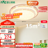 雷士（NVC）LED吸顶灯现代浪漫风格卧室餐厅灯饰温馨满天星调光灯具