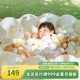 BG-BABYGO海洋球池儿童室内家用波波池戏水玩具泳池婴儿充气城堡乐园
