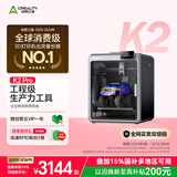 创想三维K2 Pro  3D打印机器大尺寸FDM家用桌面立体打印高精度高速 AI监测 主动腔体恒温