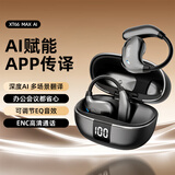 联想生态品牌异能者开放式AI翻译耳机跑步运动骑行长续航双耳挂耳式耳机XT66 MAX AI 铁灰色