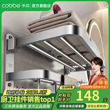 卡贝（cobbe）毛巾架304不锈钢免打孔浴室卫生间置物架浴巾架墙上厕所五金挂件 尊享浴巾架80cm（仅打孔）
