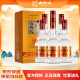 白云边 五年陈酿 浓酱兼香型白酒 42度 500ml*6瓶 整箱装 【热卖商品】