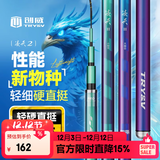 创威钓鱼竿手竿超硬轻量碳素渔具鱼竿鲢鳙竿鲫鱼竿台钓竿凌天二代三代 5.4m 二代小综合【轻持感硬腰力】