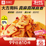 良品铺子小米锅巴花椒味休闲小零食网红零食童年回忆膨化食品怀旧200g