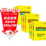 2026MTI翻译硕士357英语翻译基础+448汉语写作与百科知识+211翻译硕士英语 华研外语翻硕考研英语