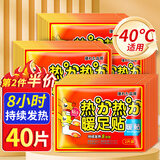 力仕康暖足贴暖脚贴神器暖宝宝足贴暖足宝暖脚底自发热贴加热暖鞋垫男女