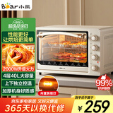 小熊（Bear）电烤箱 40L家用大容量多功能 上下独立控温 旋钮操控 多层烤位 烘焙易操作DKX-R40S6