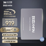 致态（ZhiTai）长江存储 2TB SSD固态硬盘 SATA 3.0 接口 SC001 XT系列