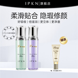 忆可恩雍雅修无暇离霜女遮瑕控保湿油滋润韩国进口水润 #1绿色1支（适合偏白肌肤）