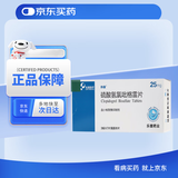 [帅信]硫酸氢氯吡格雷片25mg*7片*3板/盒