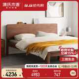 源氏木语实木双人床北美黑胡桃木美式简约木蜡油卧室家具高铺大板床1.5m