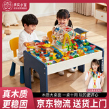虎实小宝超大号积木桌儿童玩具大颗粒DIY益智拼装幼儿园桌子3-6岁生日礼物