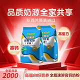 纽瑞滋新西兰原装进口全脂奶粉两袋青少年中老年成人高钙高蛋白春节送礼