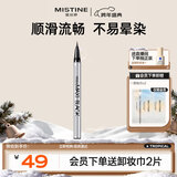 Mistine蜜丝婷浓黑眼线笔银管防水不晕染【新老包装随机发】新年礼物