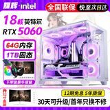 64G内存英特尔三十六芯二手电脑游戏台式机RTX5060独显黑神话吃鸡主机建模渲染DIY组装机 十一：英特尔十八核+64G+4060Ti 主机+32英寸全新B显屏 99成新