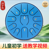 阿萨斯空灵鼓11音6寸初学乐器便携开班礼品儿童生日礼物钢舌鼓-蓝色