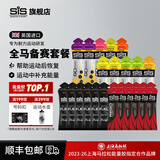 SIS英国进口等渗能量胶补充能量马拉松跑步骑行越野训练比赛运动营养 【全马备赛套餐】等渗胶10支+黑胶6支+樱桃汁6支