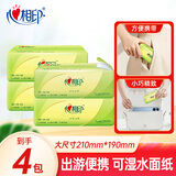 心相印茶语抽纸家用面巾纸便携餐巾纸卫生纸擦手抽纸软抽巾实惠装纸巾 4包【分享装】