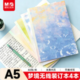 晨光（M&G）文具a5笔记本本子高颜值学生无线装订软抄错题记事本学习用品4本梦境APNBC037开学必备