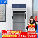 尔迈  通风橱实验室通风柜耐酸碱全钢化验柜 落地型1200*850*2350mm