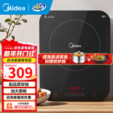 美的（Midea）电磁炉带锅套装可选单锅/双锅大火力家用大功率电磁灶电火锅一体可选可煮小米粥 【单灶+双锅】一体加大面板2200W爆炒/火锅