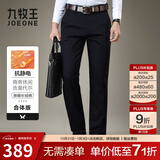 九牧王男裤休闲裤男2025秋冬直筒宽松商务长裤莫代尔新疆棉大码[抗静电] 【抗静电厚】藏青+合体版+TP1EZ50563 32 码175/80A (2.46)尺82cm