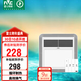 雷士（NVC）风暖浴霸照明排气扇一体多功能卫生间浴室暖风机兼容安装Y328
