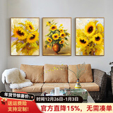 良木梵高向日癸挂画客厅装饰画沙发背景墙三联壁画现代简约高级感大气 R-向日葵 43*63cm(棕木框 布艺画)