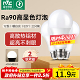 雷士（NVC）LED灯泡球泡e27大螺口大功率光源节能12瓦暖白光3只装 二级能效