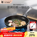 WMF福腾宝不粘锅麦饭石色平底锅银彩不粘煎锅星辰煎蛋平底锅少油烟 银彩不粘煎锅 24cm