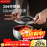 美厨（MAXCOOK）全304不锈钢碗 带盖汤碗双层隔热304不锈钢餐具12cm MCWA1693