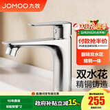 九牧（JOMOO）水龙头精铜洗脸盆面盆水龙头卫生间冷热出水浴室柜旋转卫浴 【精铜】32756