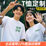 蓝之旺 T恤定制班服工作服文化衫夏季短袖男情侣体恤衣服订做聚会团队服 A款【26支全棉180g】正肩白色 L