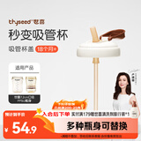 世喜水杯配件（吸管杯盖）