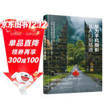 华为手机摄影从入门到精通（P40/P30/Mate、荣耀系列拍照与短视频教程，赠送220分钟短视频运营课程+100页时尚人像摆姿电子书）