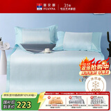 富安娜儿童 逐梦 450D粗丝凉席 绣花冰丝席子 三件套 蓝 1.8x2米【可折叠】