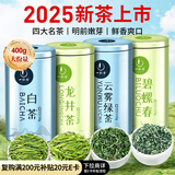 一杯香组合茶叶绿茶龙井碧螺春白茶安吉400g新茶礼盒装送礼自己喝自饮