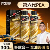 科净威新品汽车燃油宝三元催化二合一添加剂PEA原液发动机积碳清洗剂